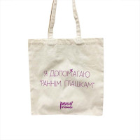 Еко-сумка  "Я допомагаю Раннім пташкам"